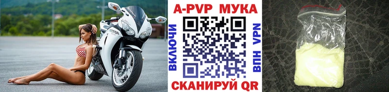 А ПВП кристаллы  Можайск 