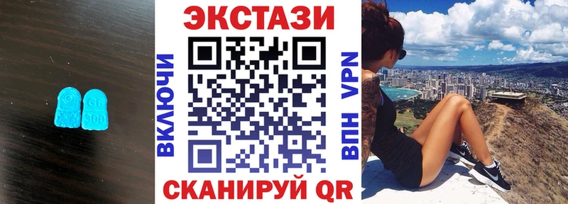 Экстази 250 мг  Можайск 