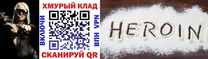 ГЕРОИН белый  blacksprut как войти  даркнет состав  Можайск 