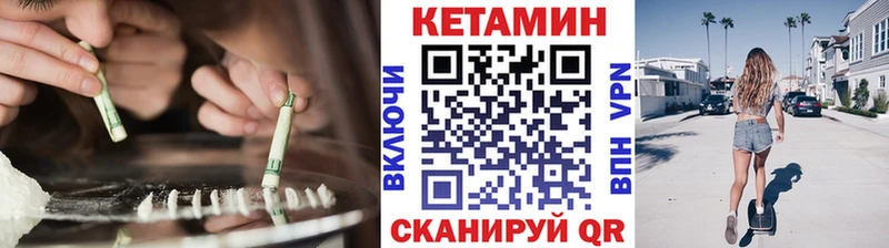 КЕТАМИН ketamine  как найти закладки  Можайск 
