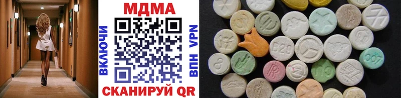 MDMA кристаллы  Можайск 