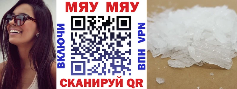 Меф кристаллы  Можайск 