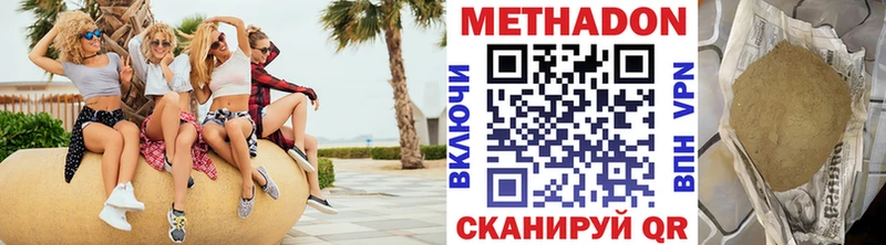 цены наркотик  Можайск  Метадон methadone 