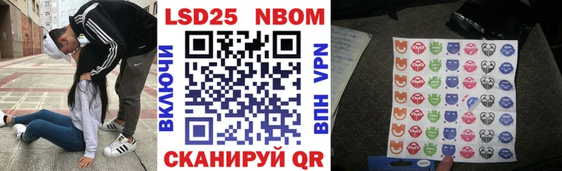 Марки NBOMe 1500мкг  Можайск 